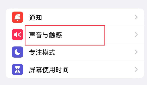 阿图什苹果售后维修分享iPhone只有震动没有声音怎么办 