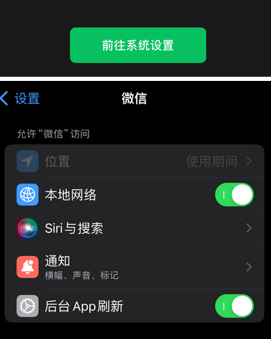 阿图什苹果维修客服中心分享使用苹果时微信或其它应用无法开启照片权限怎么办 