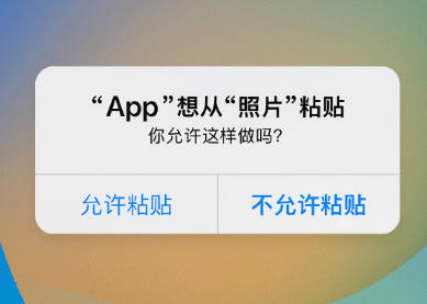 阿图什苹果客服维修咨询iPhone如何关闭粘贴提示 
