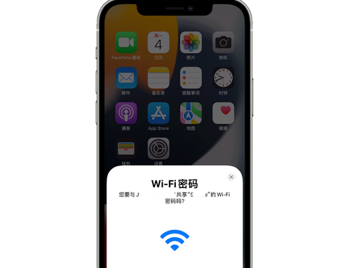 阿图什苹果15维修店分享iPhone15如何共享Wi-Fi密码 