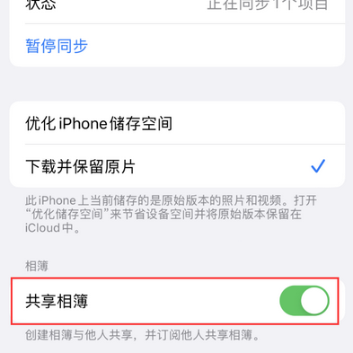 阿图什苹果手机维修分享在iPhone上找不到共享相簿怎么办 