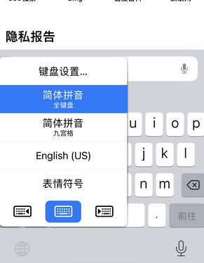 阿图什苹果14维修店分享iPhone14如何快速打字