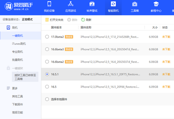 阿图什苹果售后维修分享iPhone提示无法检查更新怎么办