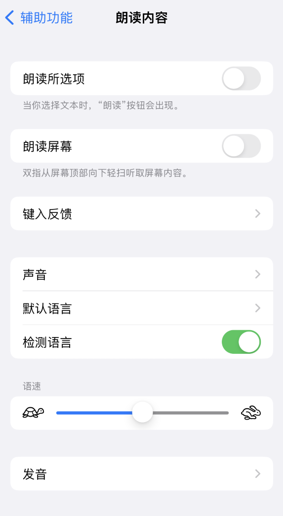 阿图什苹果服务网点分享iOS 16 小技巧：让 iPhone 朗读屏幕上的内容或所选择的文本 