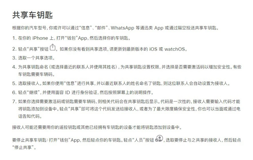 阿图什苹果手机维修分享如何将 Apple Wallet 中的数字车钥匙分享给 Pixel 手机用户 