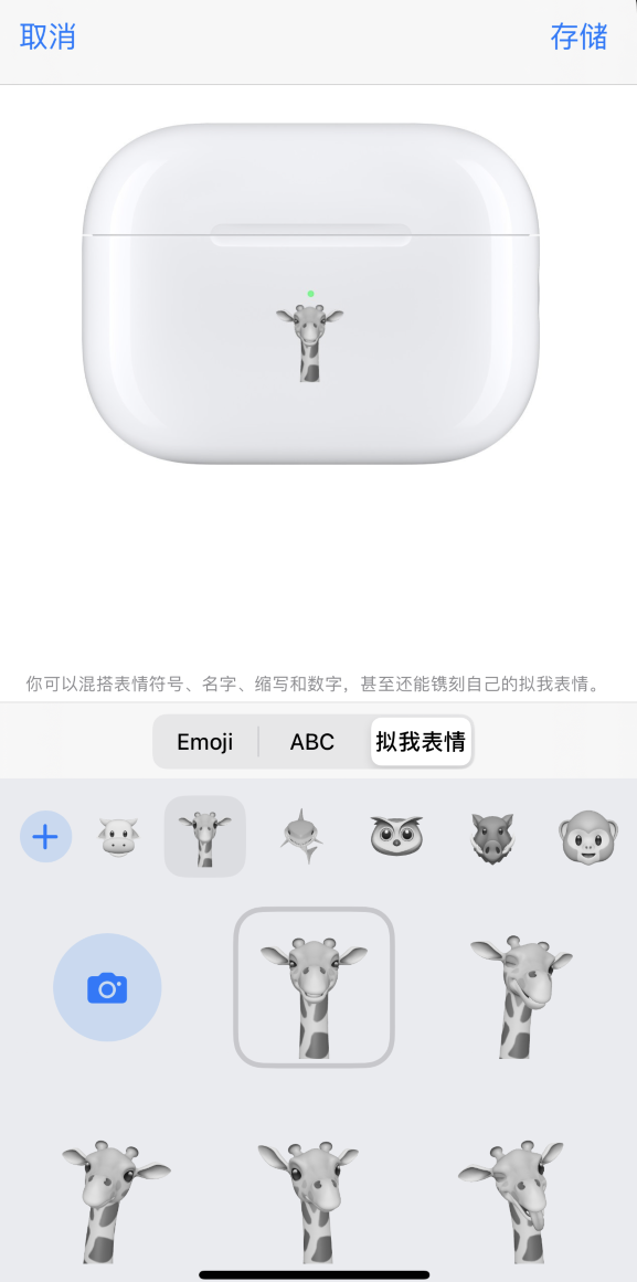 阿图什苹果手机维修分享 AirPods 免费镌刻服务新增支持“拟我表情”，如何定制 